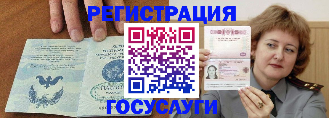 прописка для военкомата в Урайе